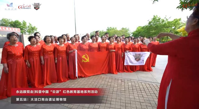 “云游”大沽口炮台遗址博物馆 激发青少年网友爱国热情