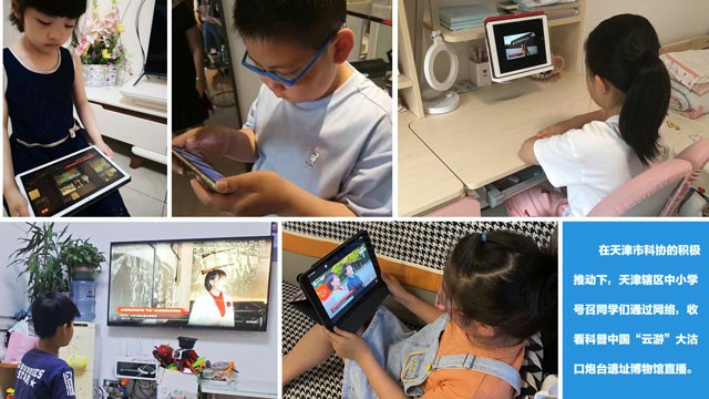 “云游”大沽口炮台遗址博物馆 激发青少年网友爱国热情