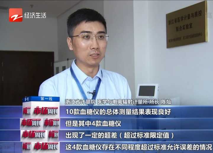 糖尿病人依賴的家用血糖儀，準(zhǔn)確度到底如何？我們實(shí)測了10款