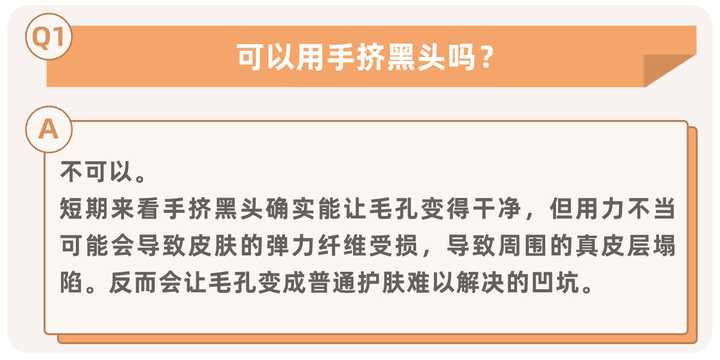 毛孔粗大不可逆？别慌，对症下药，毛孔问题还有救