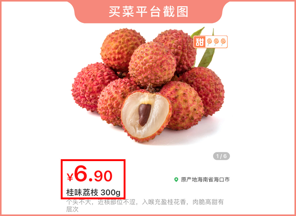 荔枝吃多了會(huì)得病，嚴(yán)重可致人死亡？這些注意事項(xiàng)要牢記