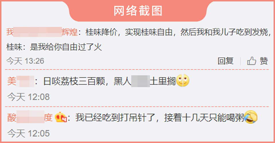 荔枝吃多了會(huì)得病，嚴(yán)重可致人死亡？這些注意事項(xiàng)要牢記