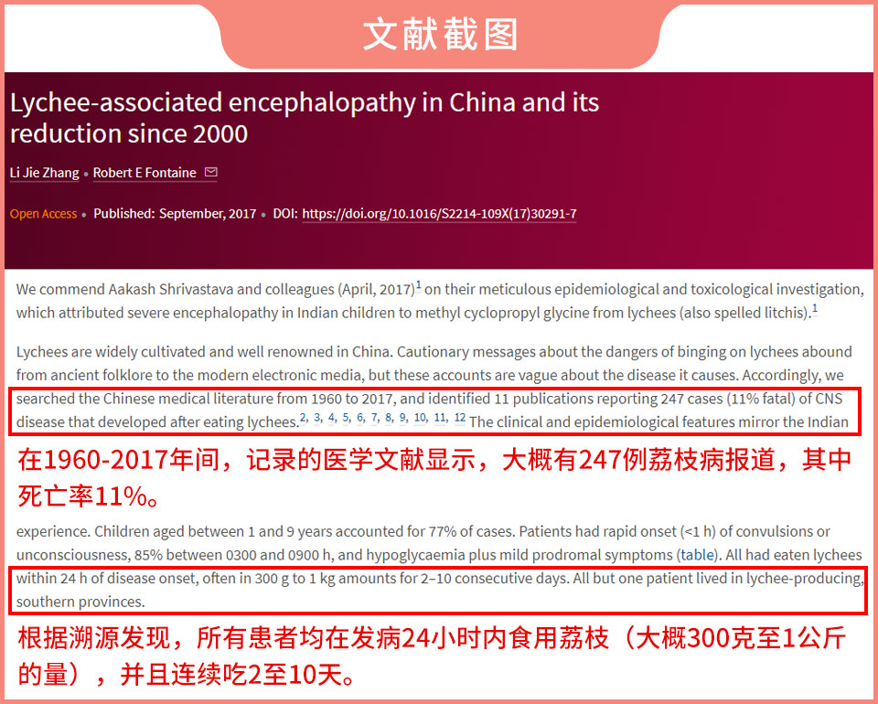 荔枝吃多了會(huì)得病，嚴(yán)重可致人死亡？這些注意事項(xiàng)要牢記