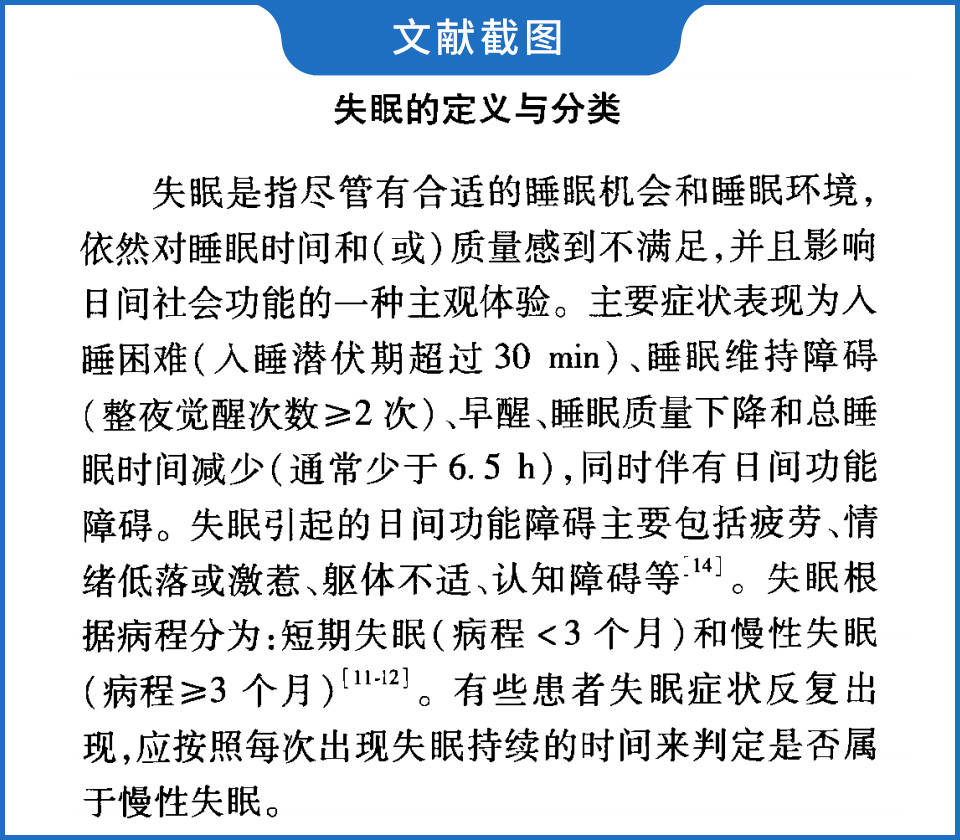 打呼噜就是睡得香？睡不着就是失眠？这些误区你中枪了吗