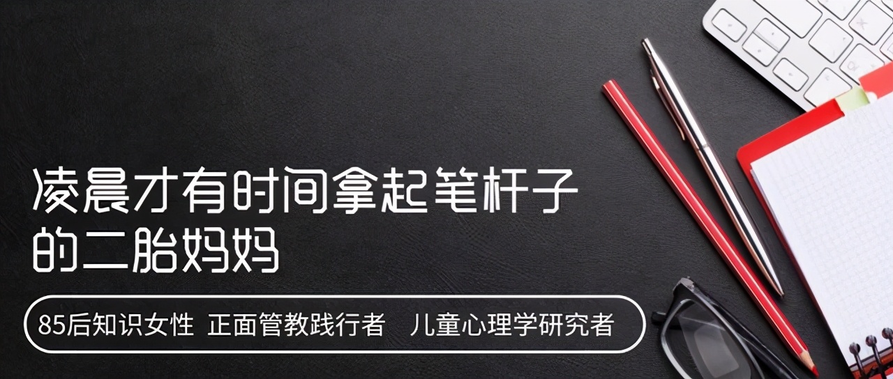 “你做不好，我就打自己”，“内疚感教育”对孩子影响有多大？