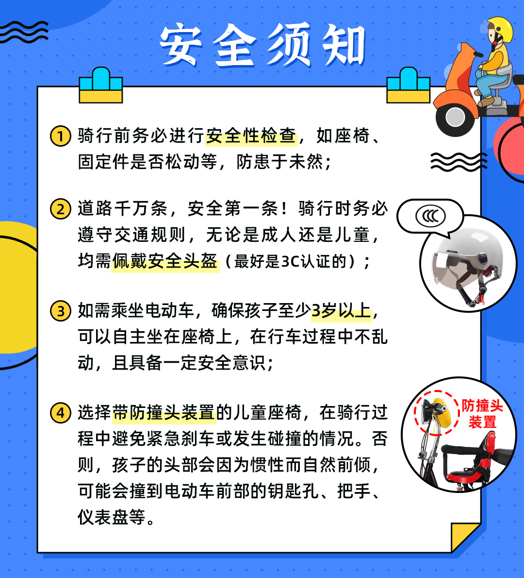 电动车也要安装儿童安全座椅？真的安全靠谱吗？