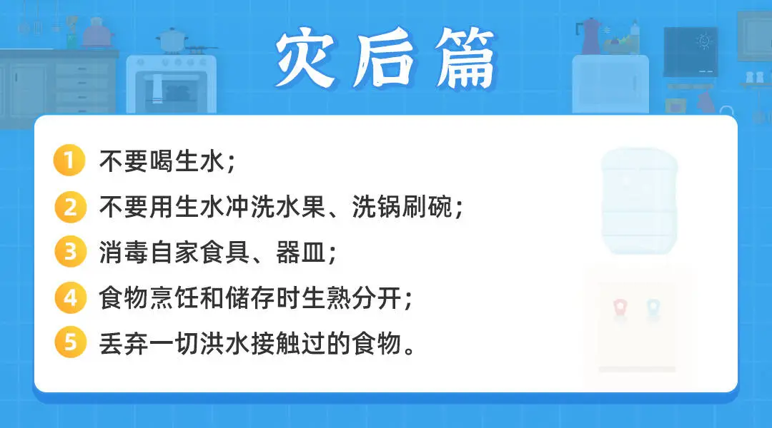 面对暴雨和洪灾，我们该如何自救？