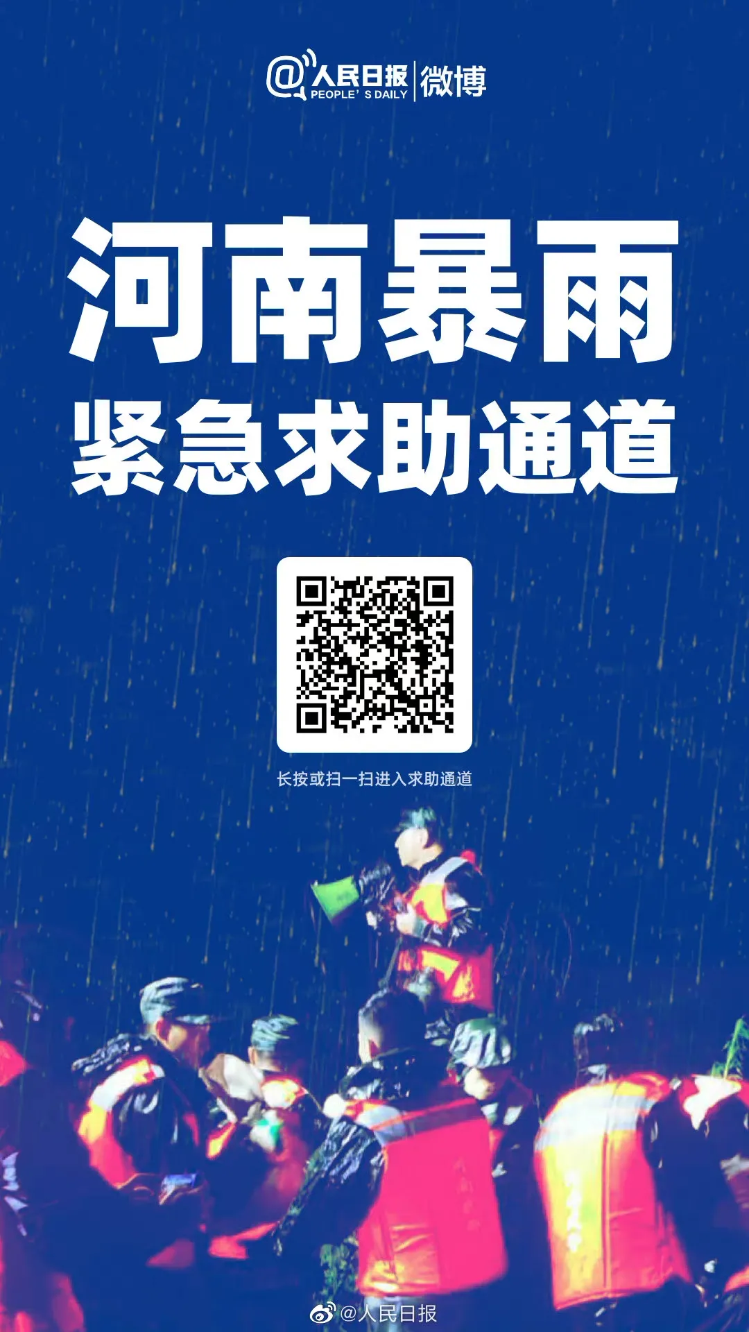 面对暴雨和洪灾，我们该如何自救？