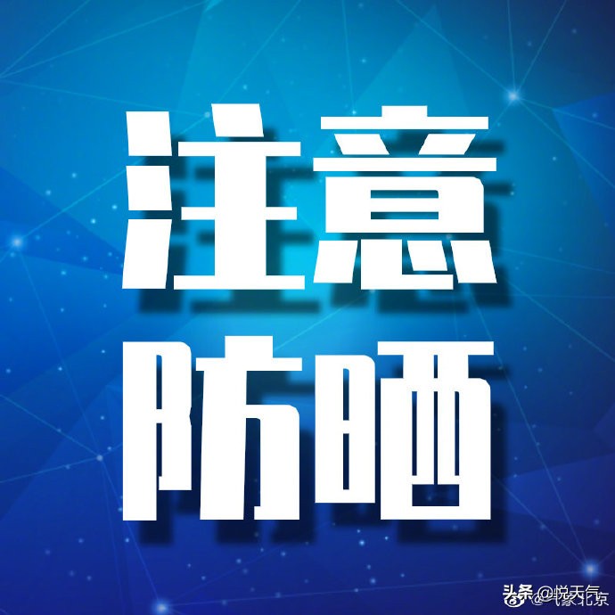 北京地区今日天气