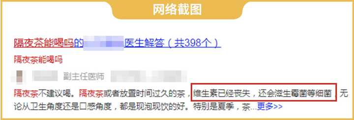 隔夜茶到底能不能喝？實(shí)測(cè)3款隔夜茶，終于搞清楚了