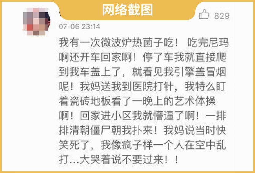 平均每年有1000多人为此中毒，为啥云南人还是如此爱吃野生菌？