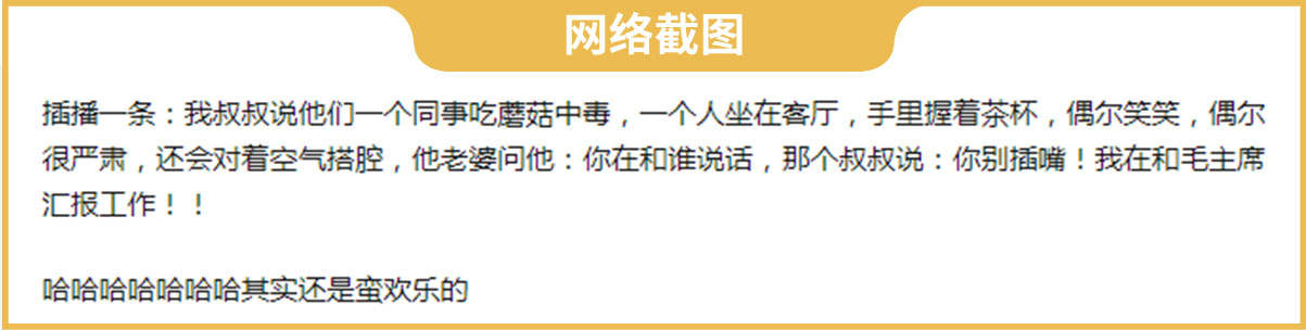 平均每年有1000多人为此中毒，为啥云南人还是如此爱吃野生菌？