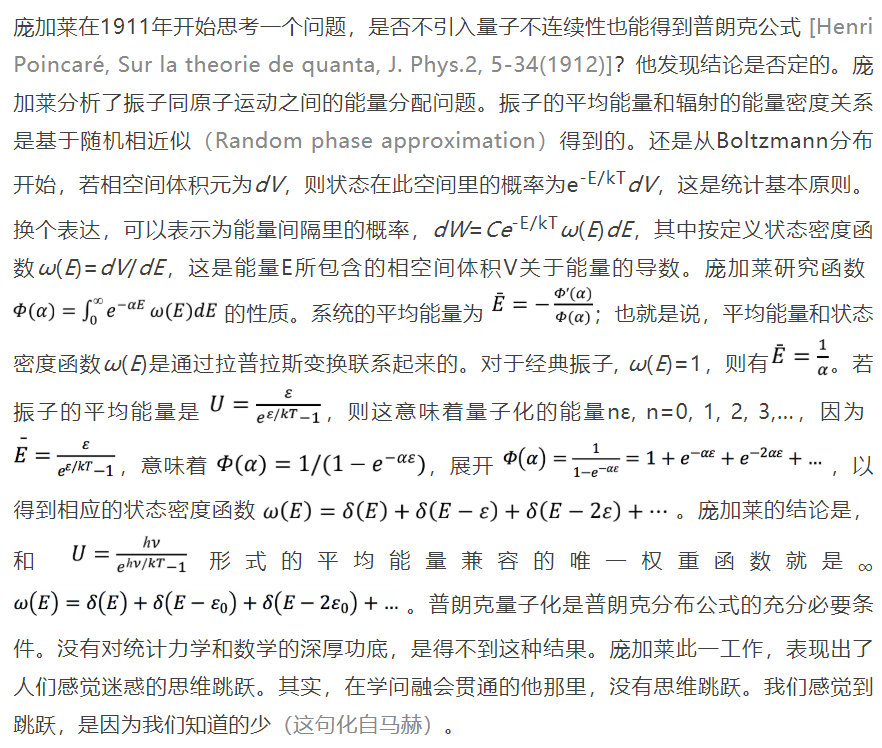 庞加莱：最后一个什么都会的科学家