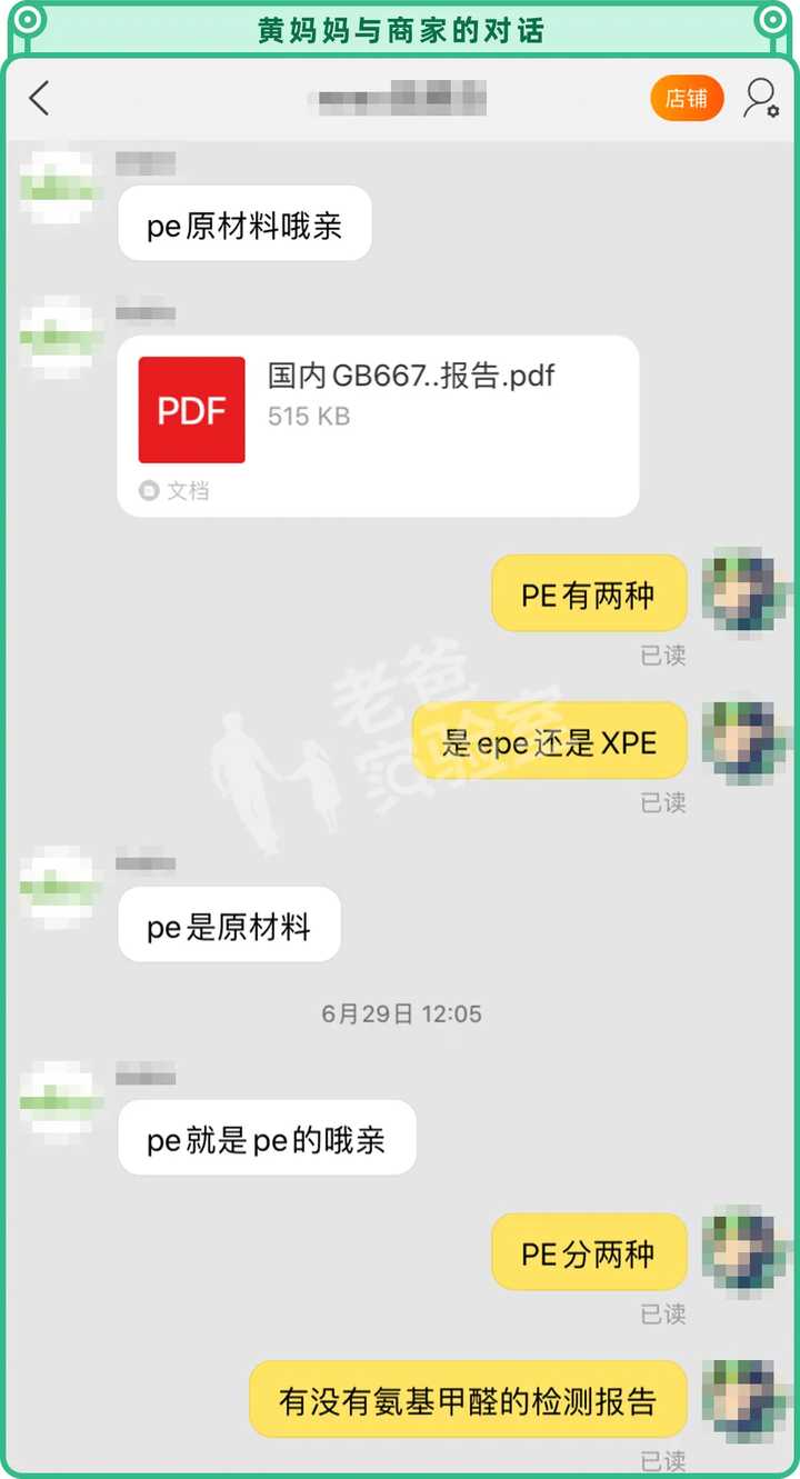 兩個孩子接連起紅疹，一張爬爬墊危害竟然這么大？