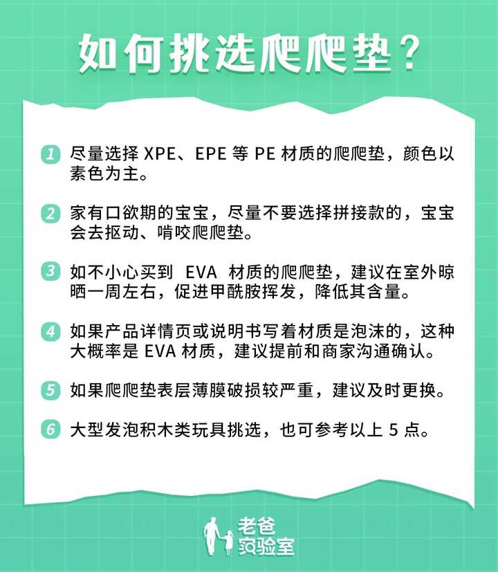 兩個孩子接連起紅疹，一張爬爬墊危害竟然這么大？