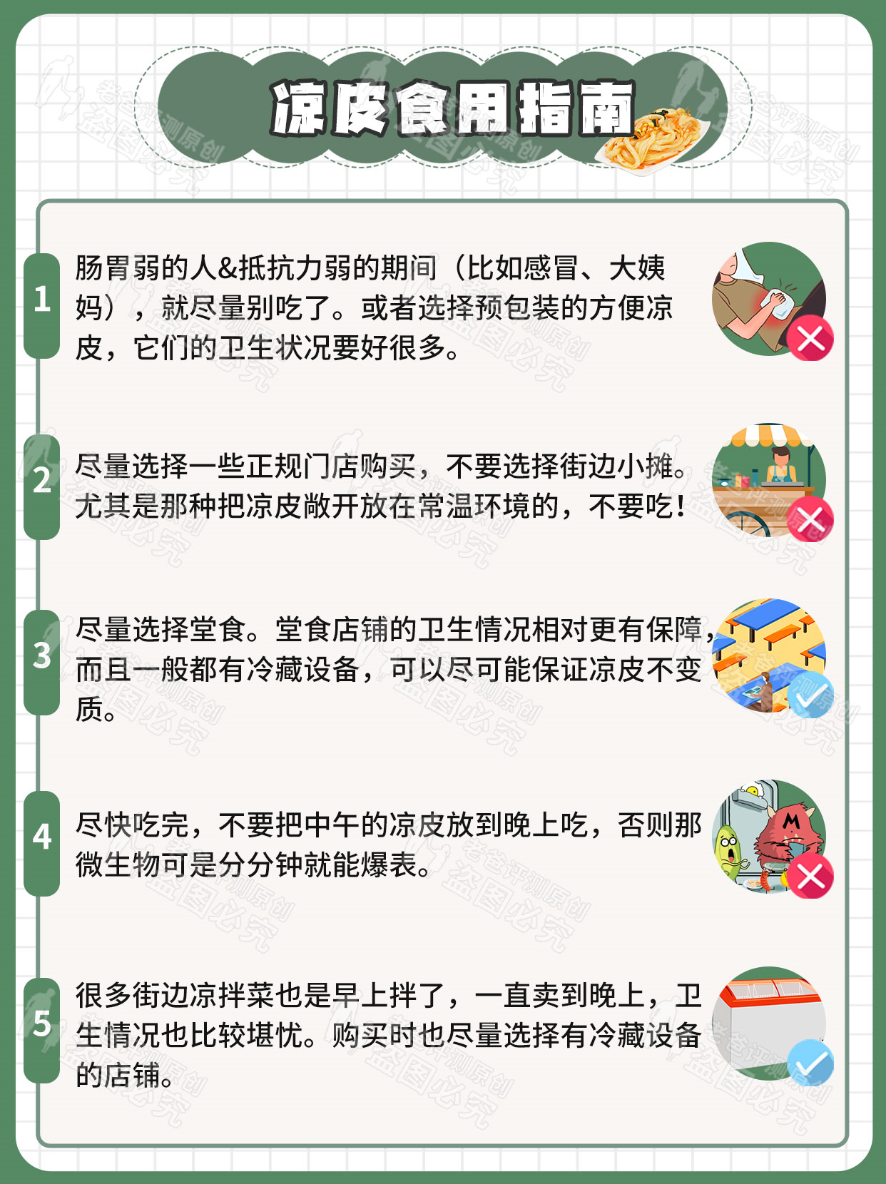 菌落總數(shù)超標160倍，這種常見的夏日美食到底還能不能吃？