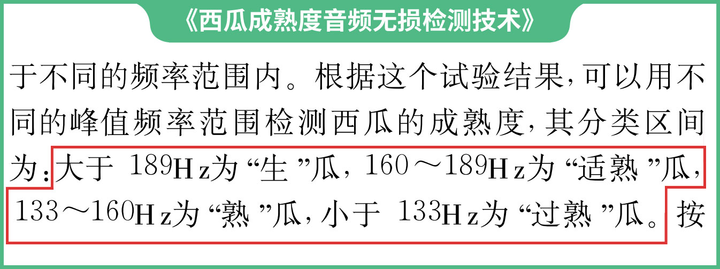 简单两步，保你挑到皮薄脆甜的好西瓜！人人都能学会