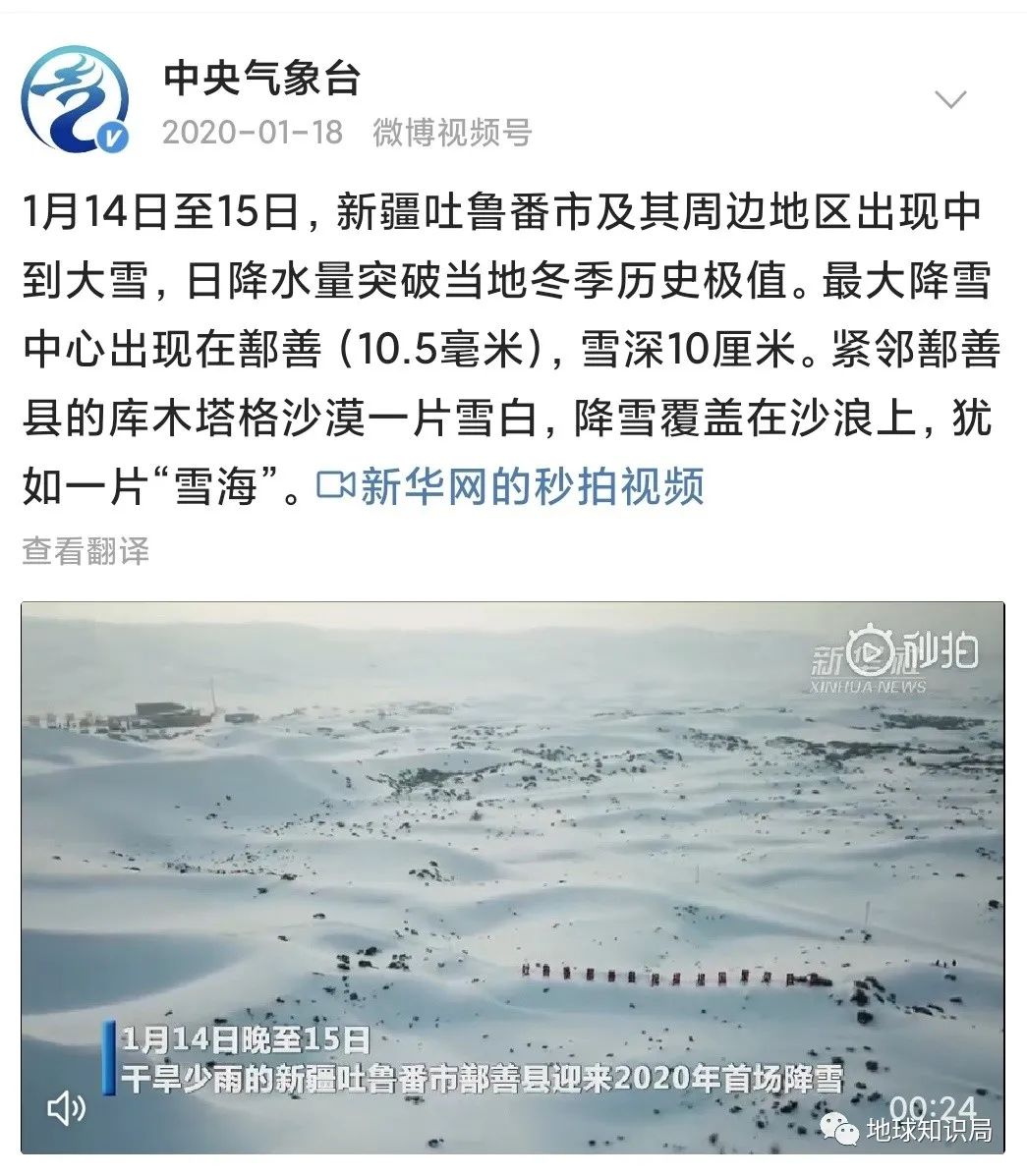 自然科普：中国最大年夜戈壁发洪水，真的假的？