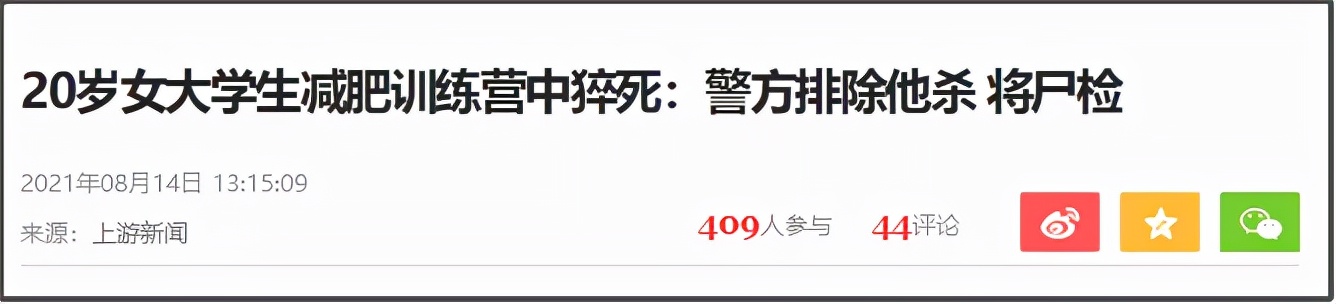 号称可以“躺瘦”的代餐，到底是不是智商税？