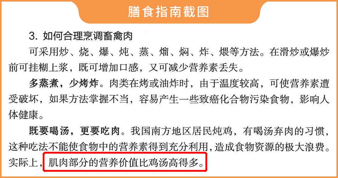 吃肉和喝汤，到底哪个更有营养？花了7000元，终于搞明白了