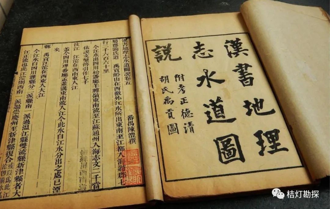 东汉时期,史学家班固在《汉书·地理志》中写道:"越巂郡遂久县,绳水出