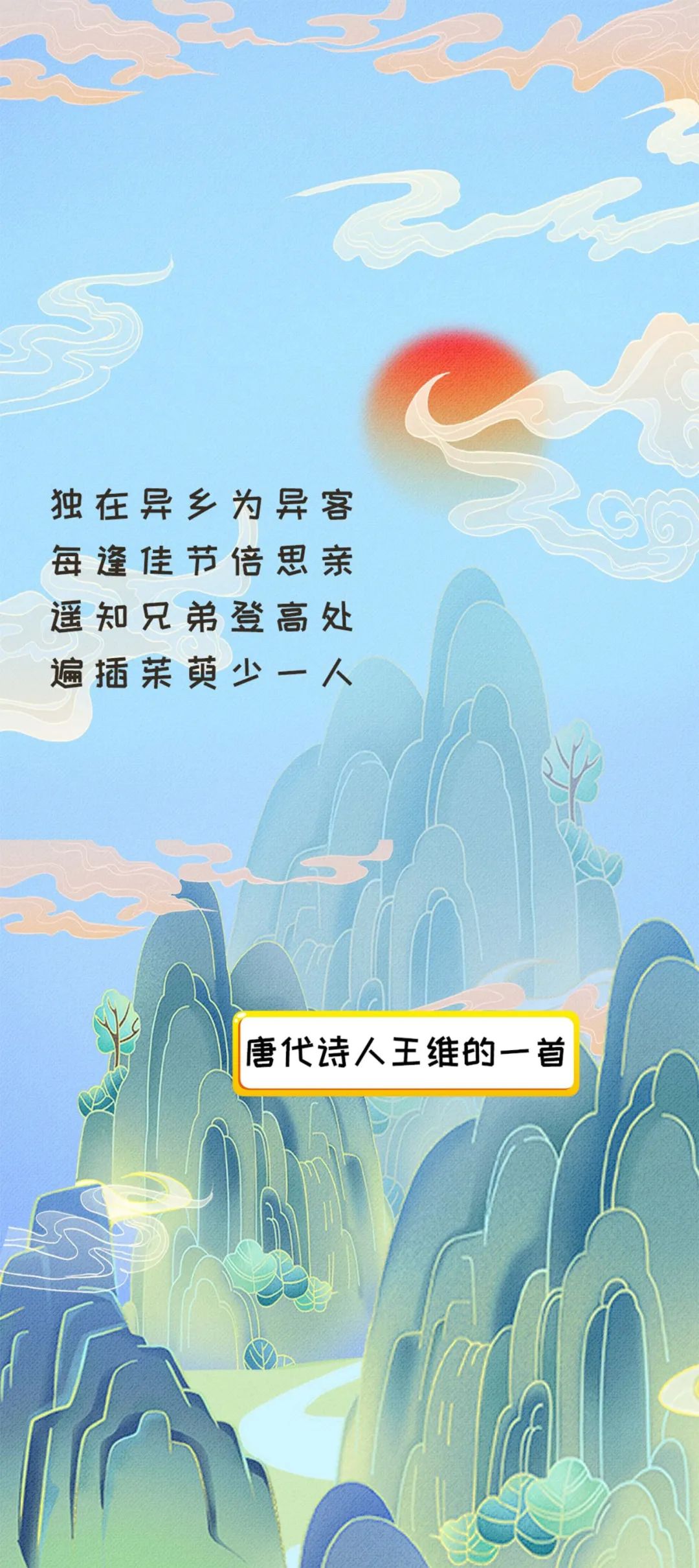 人文科普：重阳节为啥是九月初九？为啥要登高和敬老？