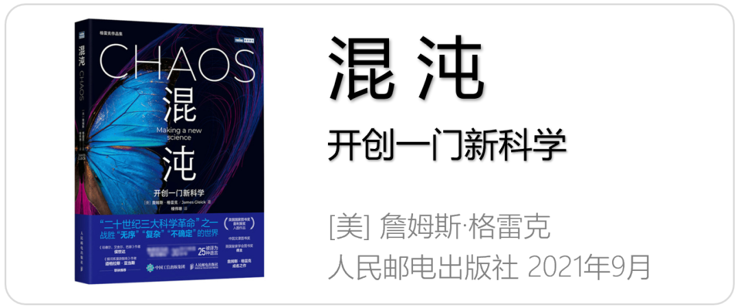 一种新的科学观：复杂性带来的真正挑战是什么？| 展卷