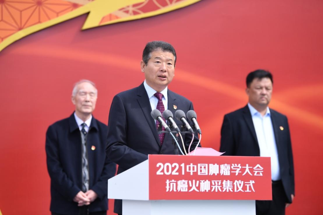 抗癌之火 燃动中原 2021中国肿瘤学大会抗癌火种采集仪式圆满举行