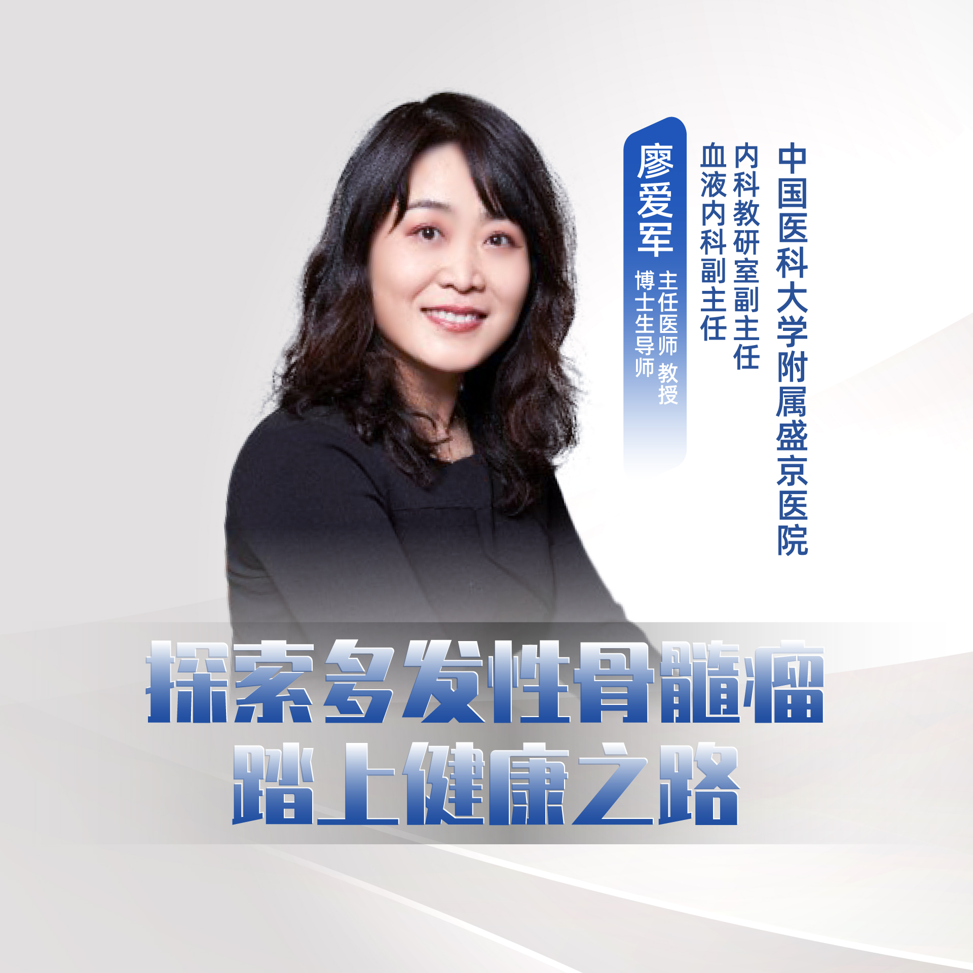 包含中国医科大学第二附属医院二部（原中国医科大学第三附属医院）加微信咨询挂号的词条