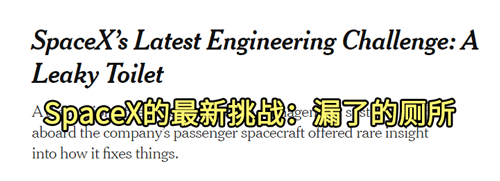 为了不让尿再洒到飞船里,Space X总算是修好了茅厕 ,说说你们日过的女人