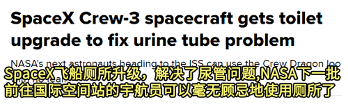 为了不让尿再洒到飞船里,Space X总算是修好了茅厕 ,说说你们日过的女人