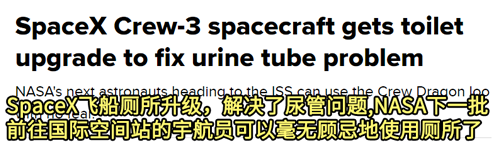 为了不让尿再洒到飞船里，Space X总算是修好了茅厕 ,说说你们日过的女人