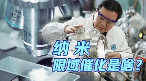 催化有多重要？刚刚，国家自然科学奖一等奖颁给了它