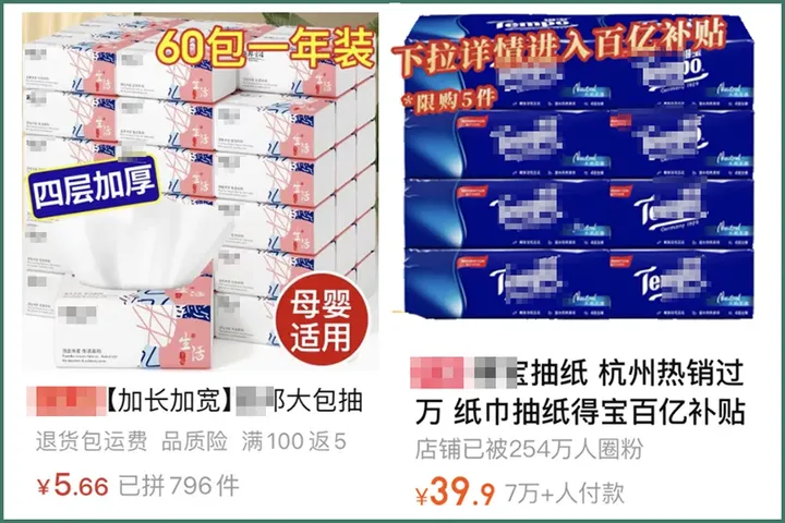 16款紙巾評測：月銷10w+的不知名品牌，竟然比得寶、妮飄還要貴？