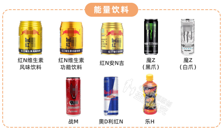 總喝能量飲料，到底有多傷(shang) 身體(ti) ？看完配料表，你還敢喝嗎？