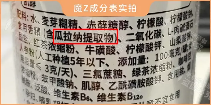 总喝能量饮料，到底有多伤身体？看完配料表，你还敢喝吗？