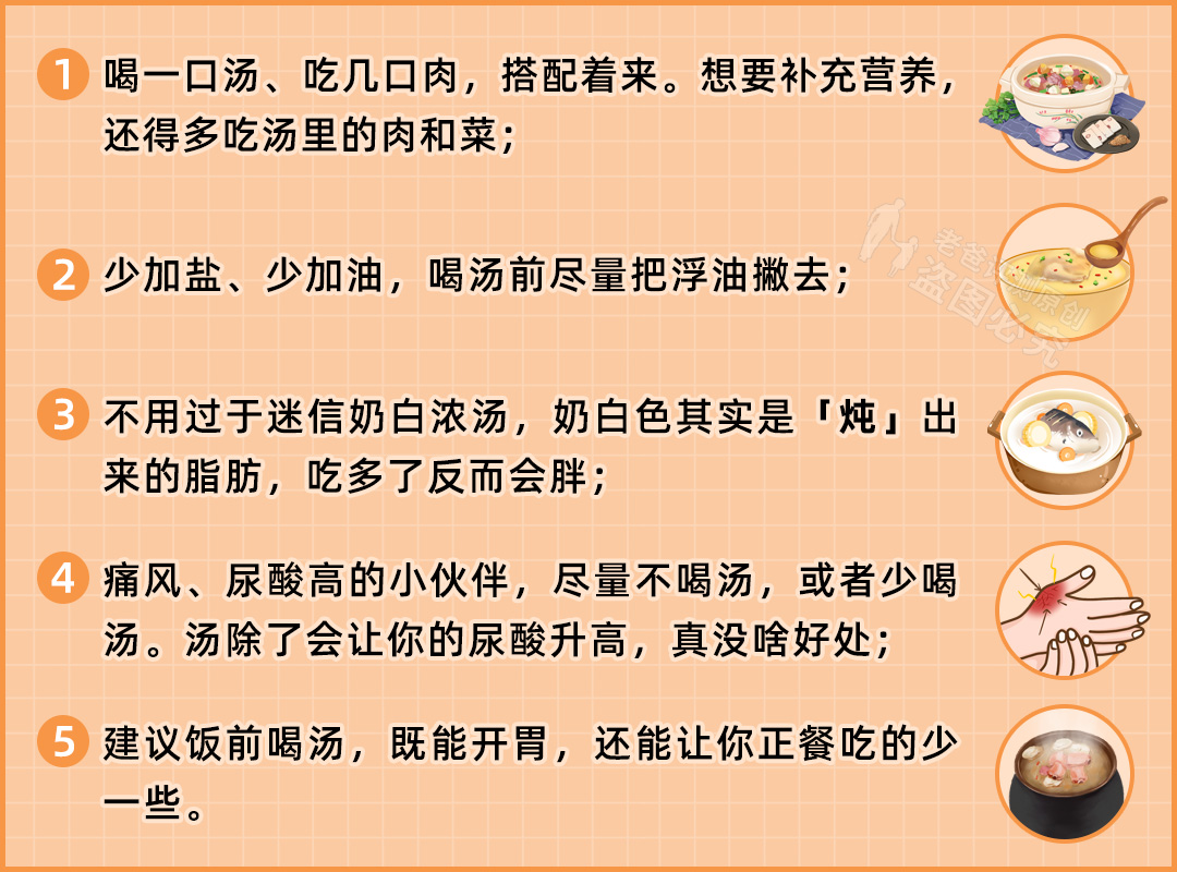 汤竟然是一种“垃圾食品”？如何才能科学喝汤？