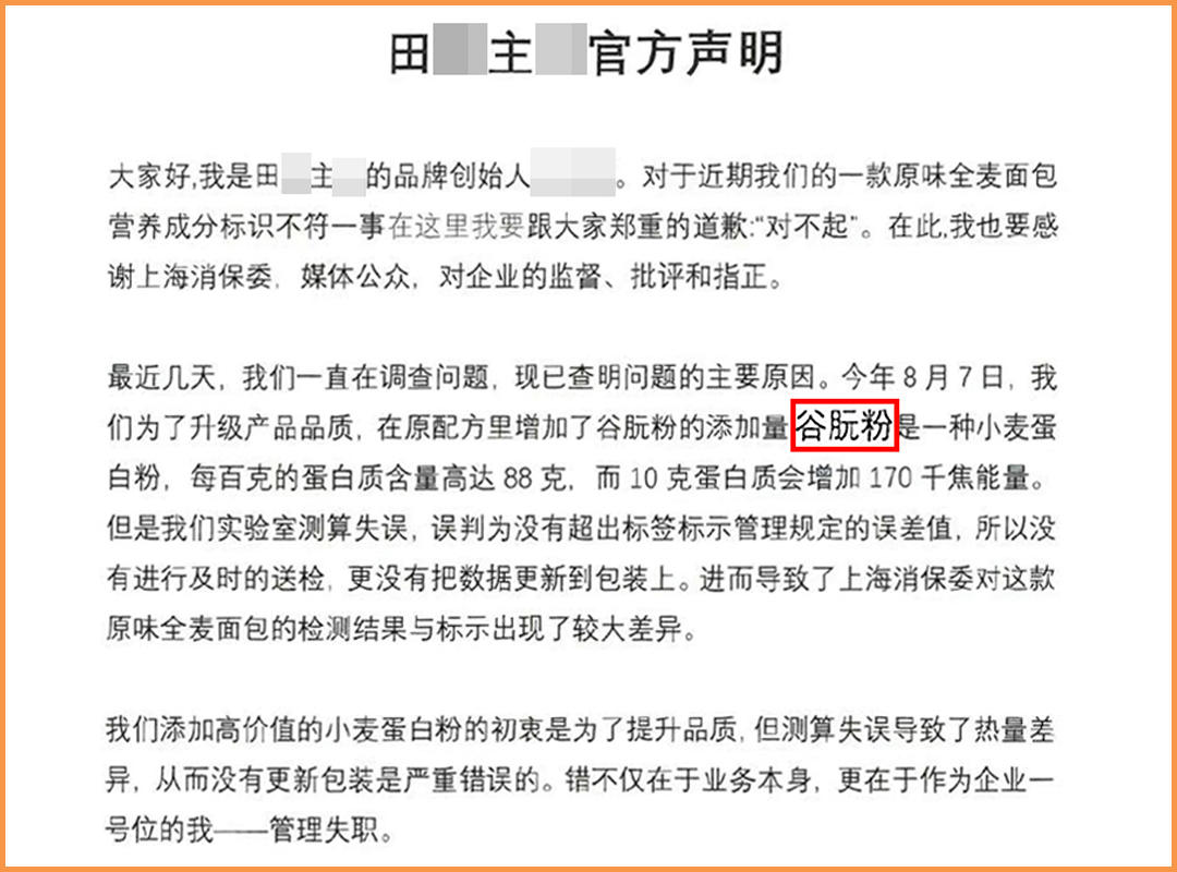 網(wǎng)紅全麥面包“翻車了”？實測11款，告訴你哪款更健康