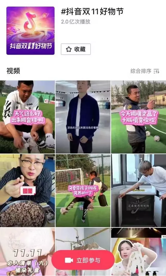 興趣電商如何讓雙11創(chuàng)造更多“社會價值”