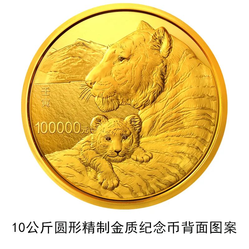 虎年纪念币来了!有被萌到……