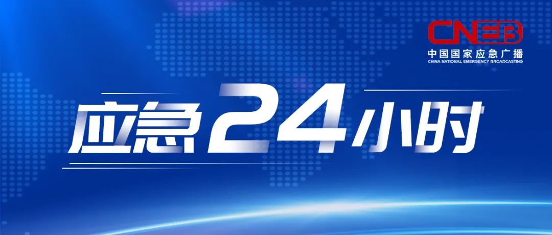 应急24小时 | 江苏盐城大丰区产生 5.0级地动 ,老婆太漂亮天天都要