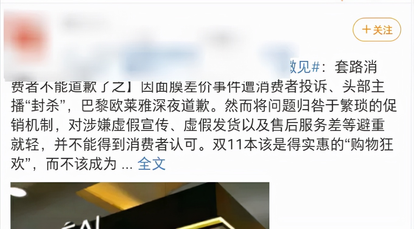 歐萊雅VS李佳琦薇婭：究竟誰挖了誰的墻角？
