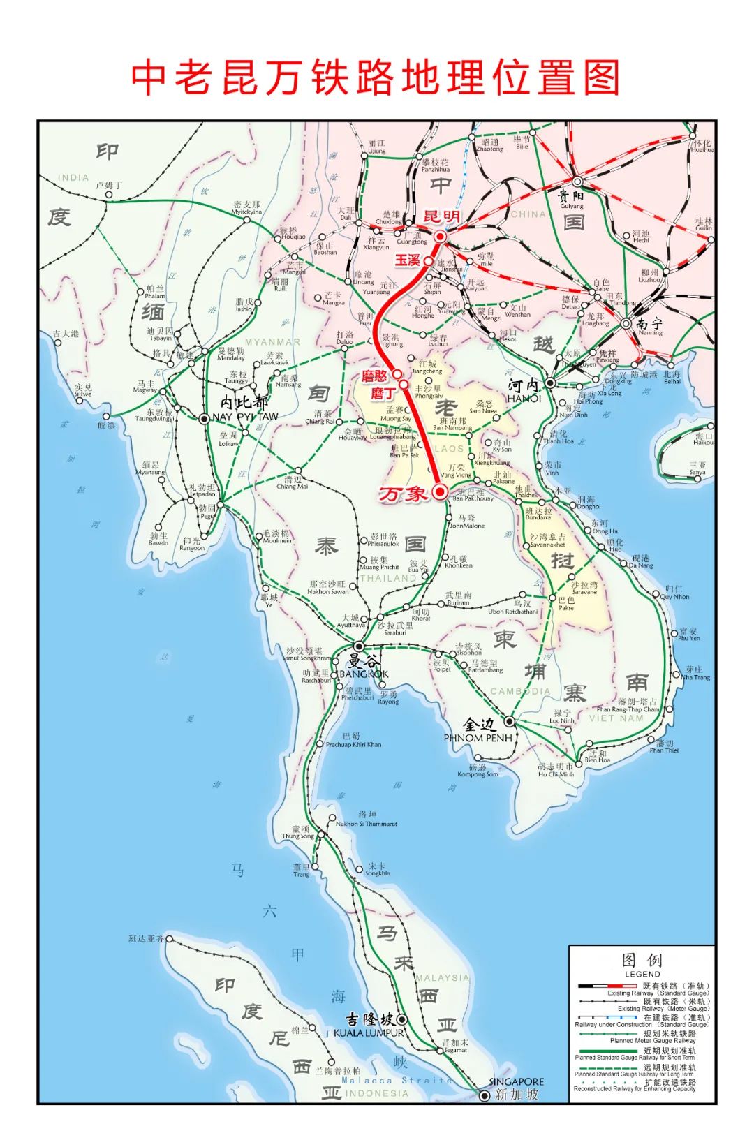 12月3日,起自中國雲南昆明,終到老撾萬象,全長1035公里的中老鐵路建成