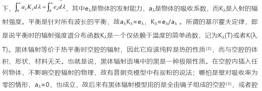 黑体辐射公式的多种推导及其在近代物理构建中的意义(一)