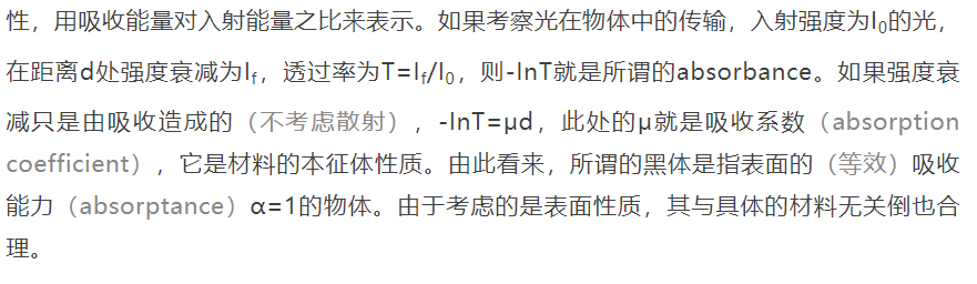 黑体辐射公式的多种推导及其在近代物理构建中的意义(一)