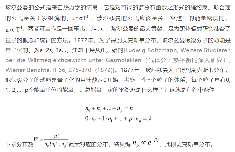 黑体辐射公式的多种推导及其在近代物理构建中的意义(一)