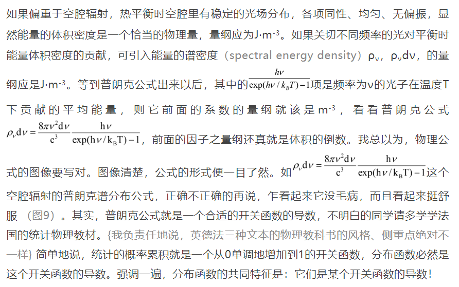 黑体辐射公式的多种推导及其在近代物理构建中的意义(一)