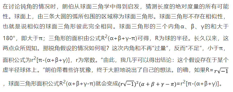 数学家的崩溃：究竟如何定义“直线”？丨展卷