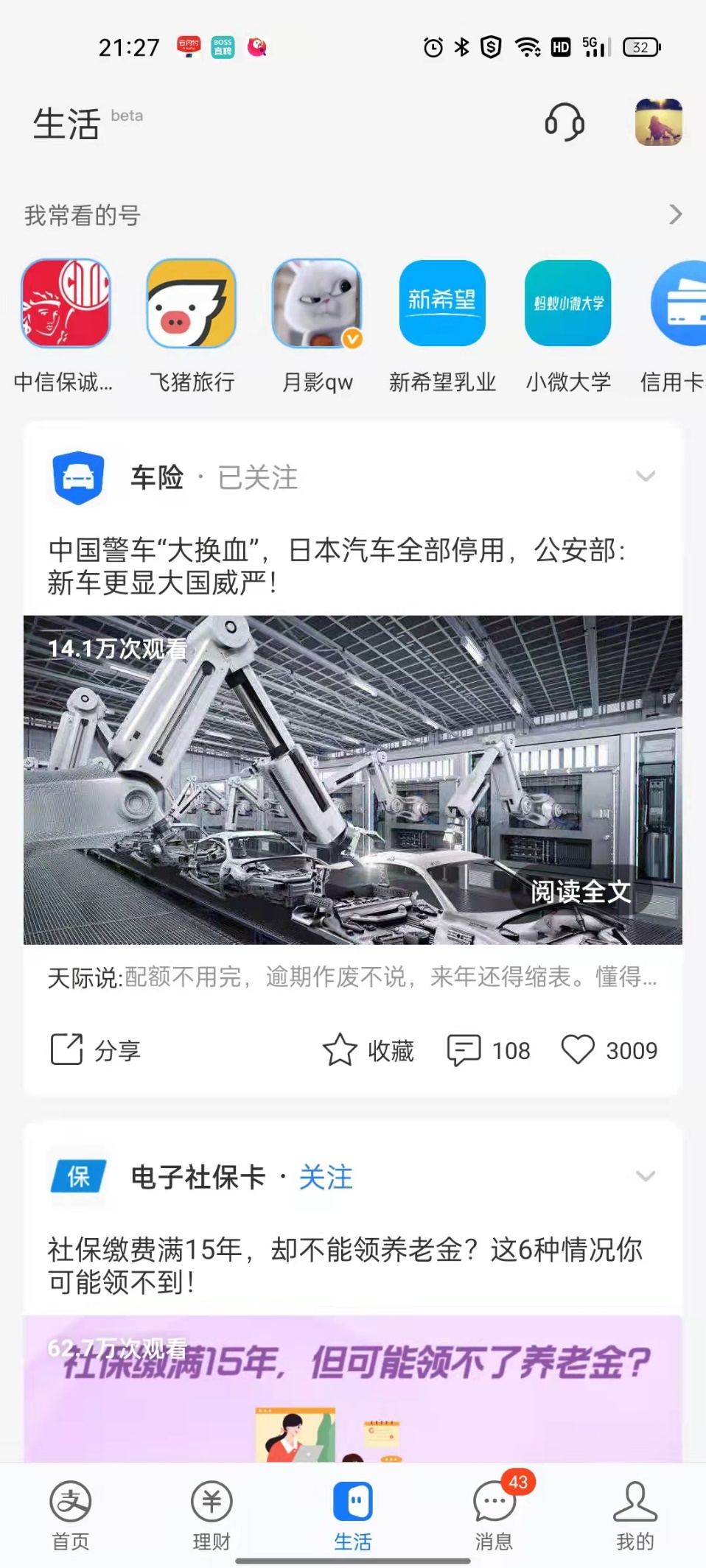 一文梳理支付寶2021年：向商家開放，讓私域唱主角