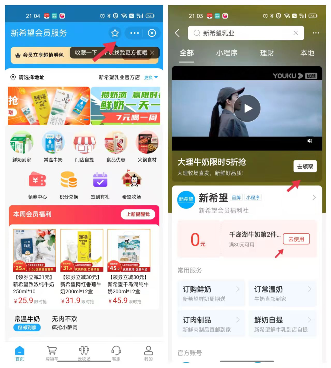 一文梳理支付寶2021年：向商家開放，讓私域唱主角